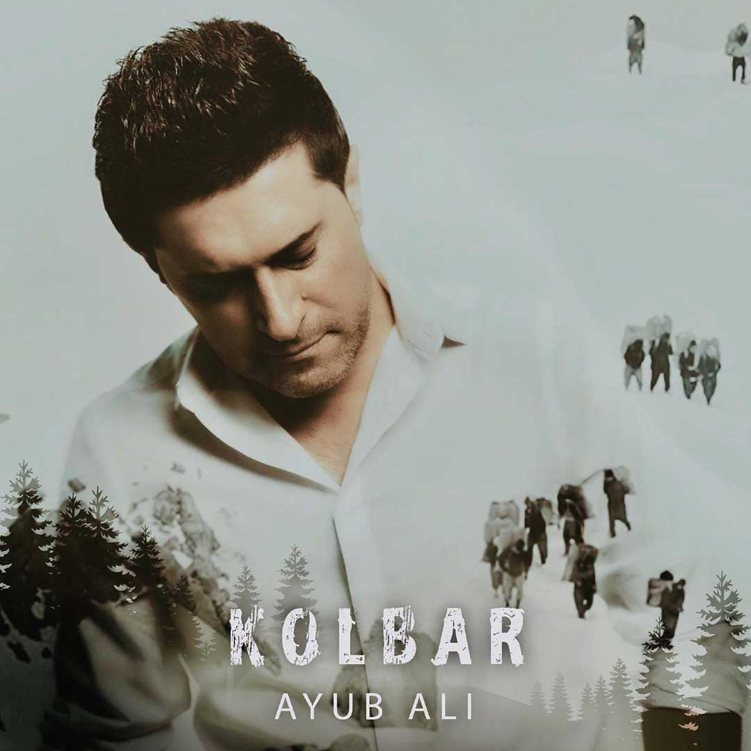 Kolbar